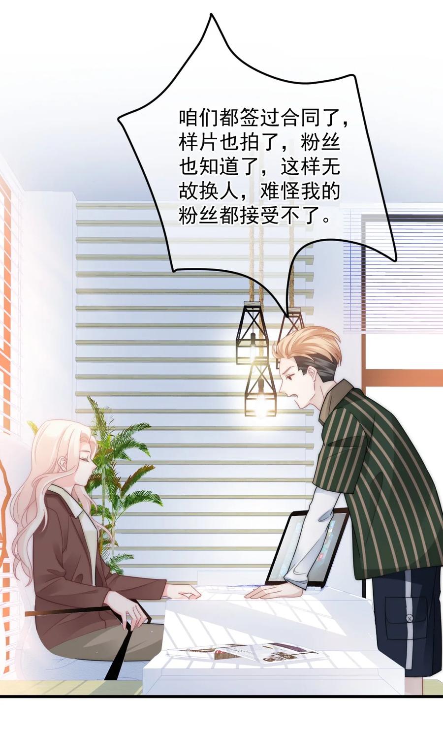 《言笑弯弯》035 我给她的自信 第12页