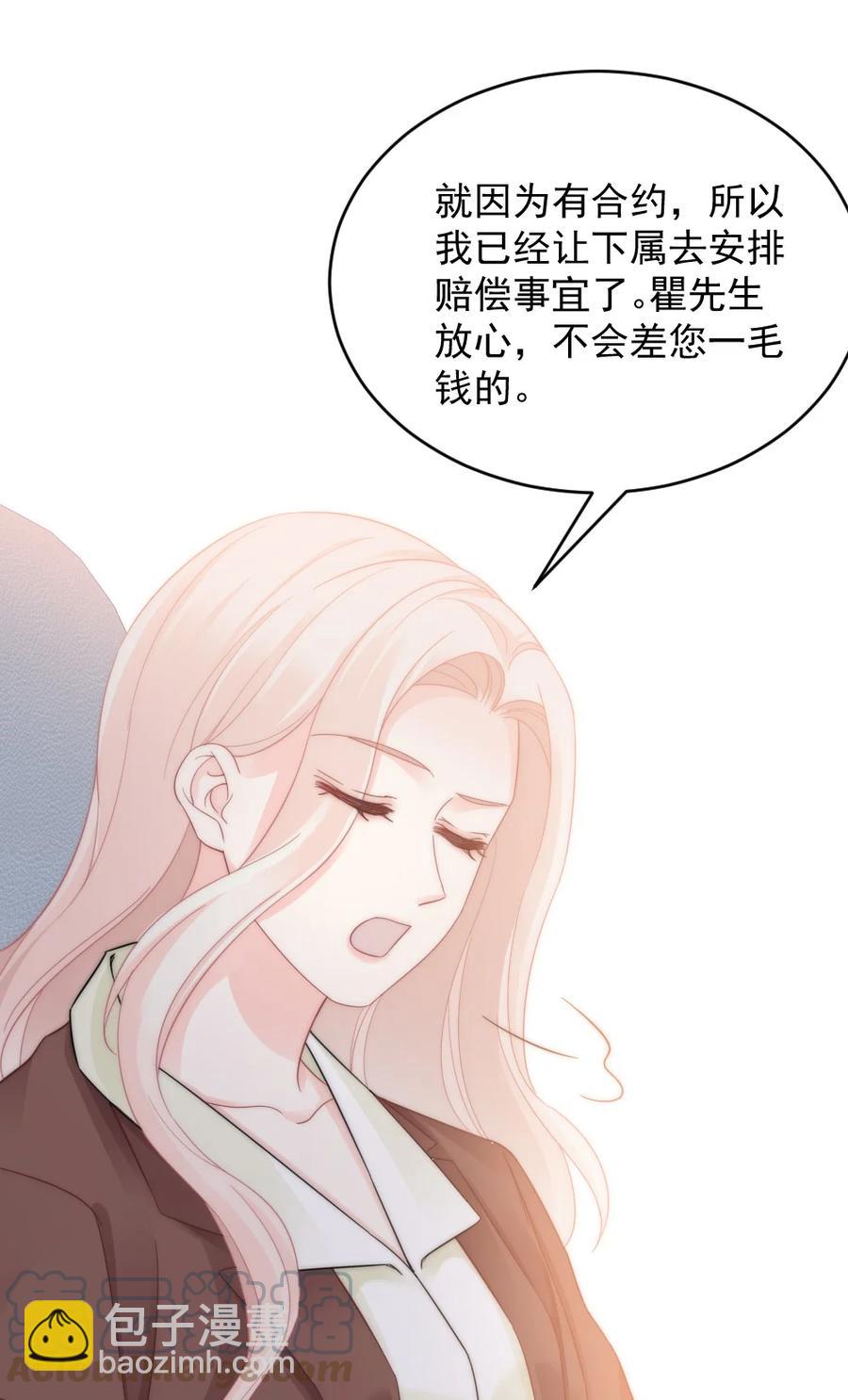 《言笑弯弯》035 我给她的自信 第13页
