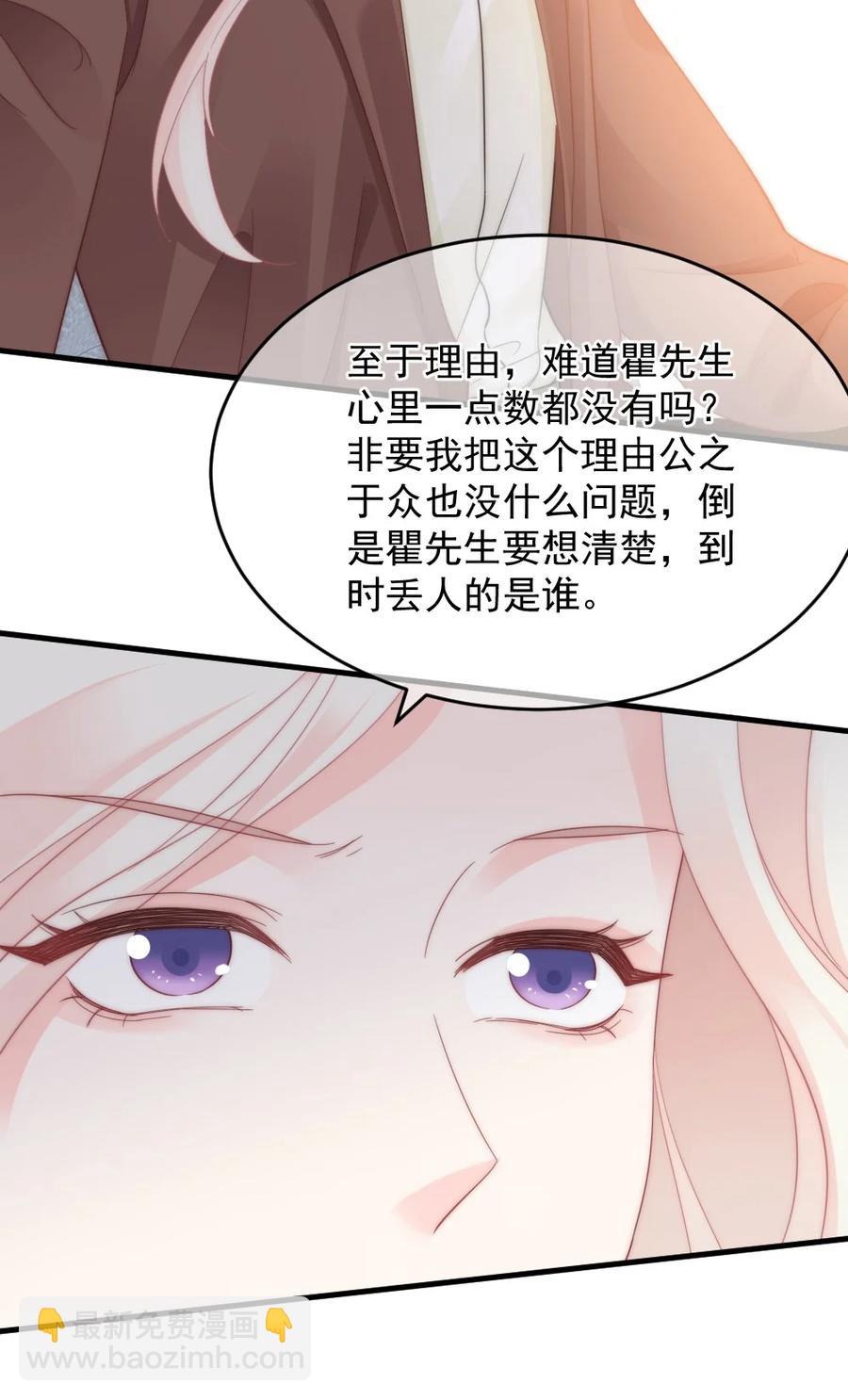 《言笑弯弯》035 我给她的自信 第14页