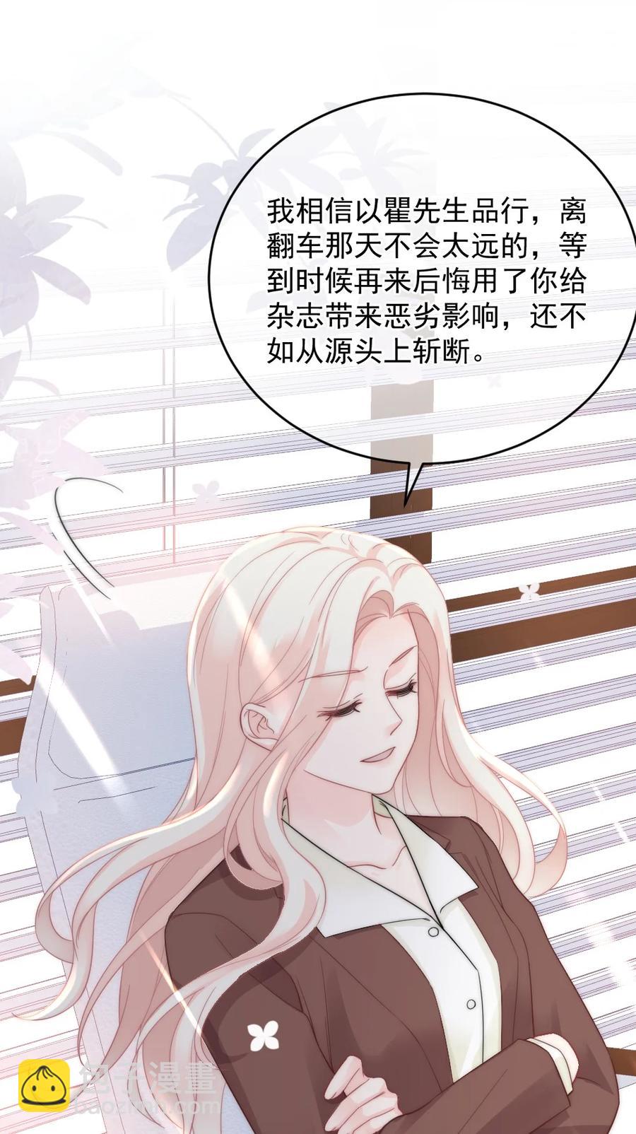 《言笑弯弯》035 我给她的自信 第18页
