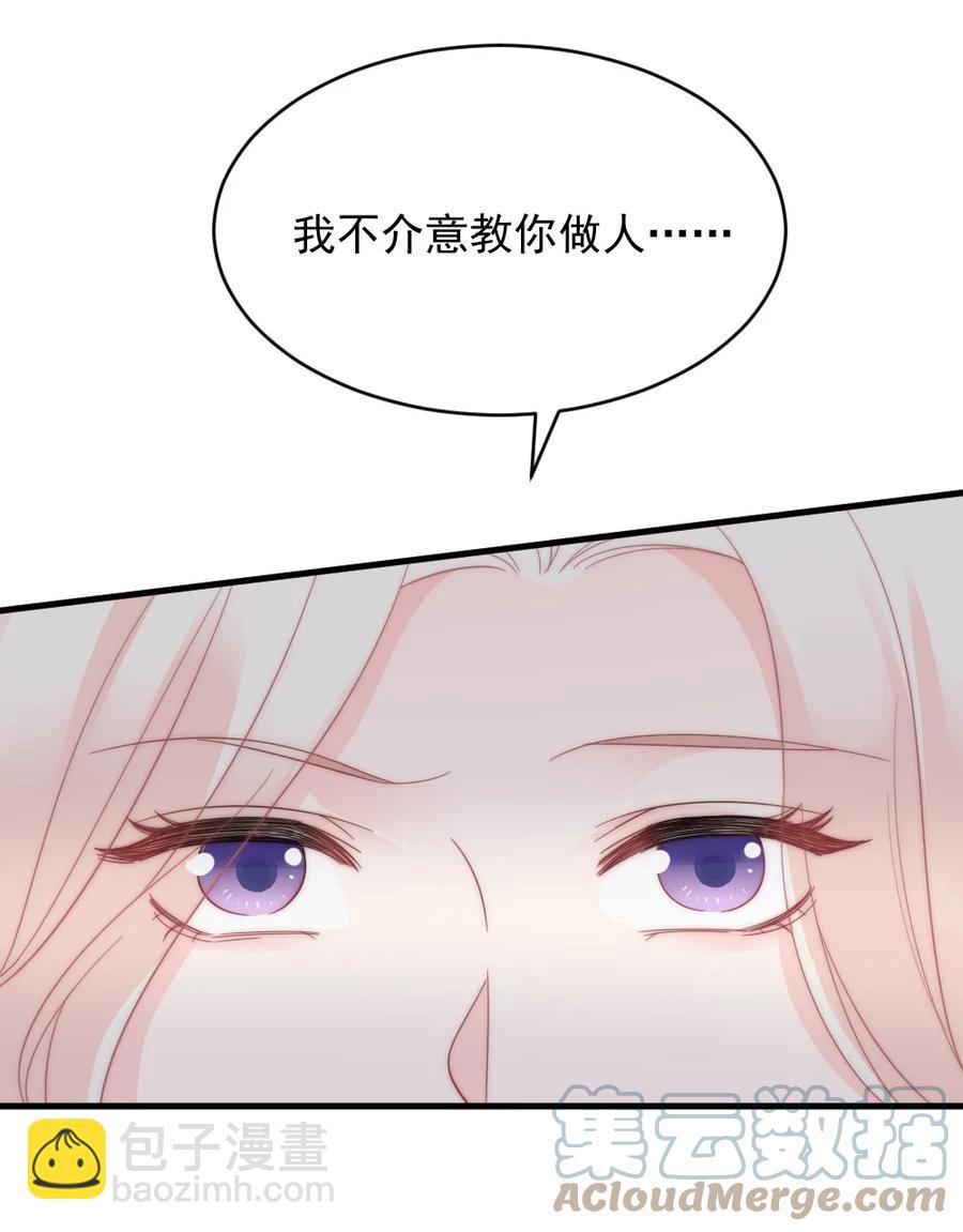 《言笑弯弯》035 我给她的自信 第23页