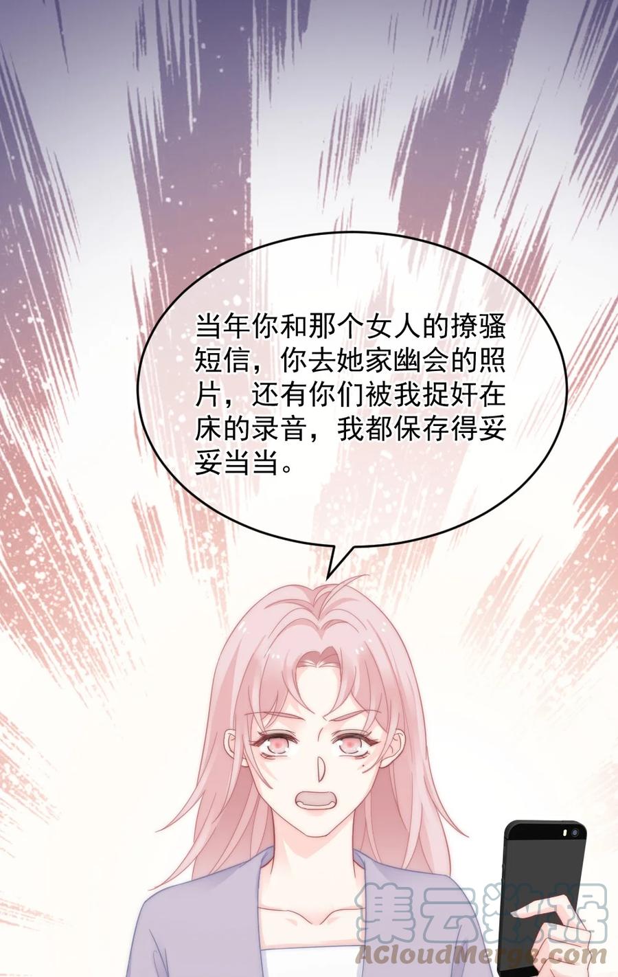 《言笑弯弯》035 我给她的自信 第29页