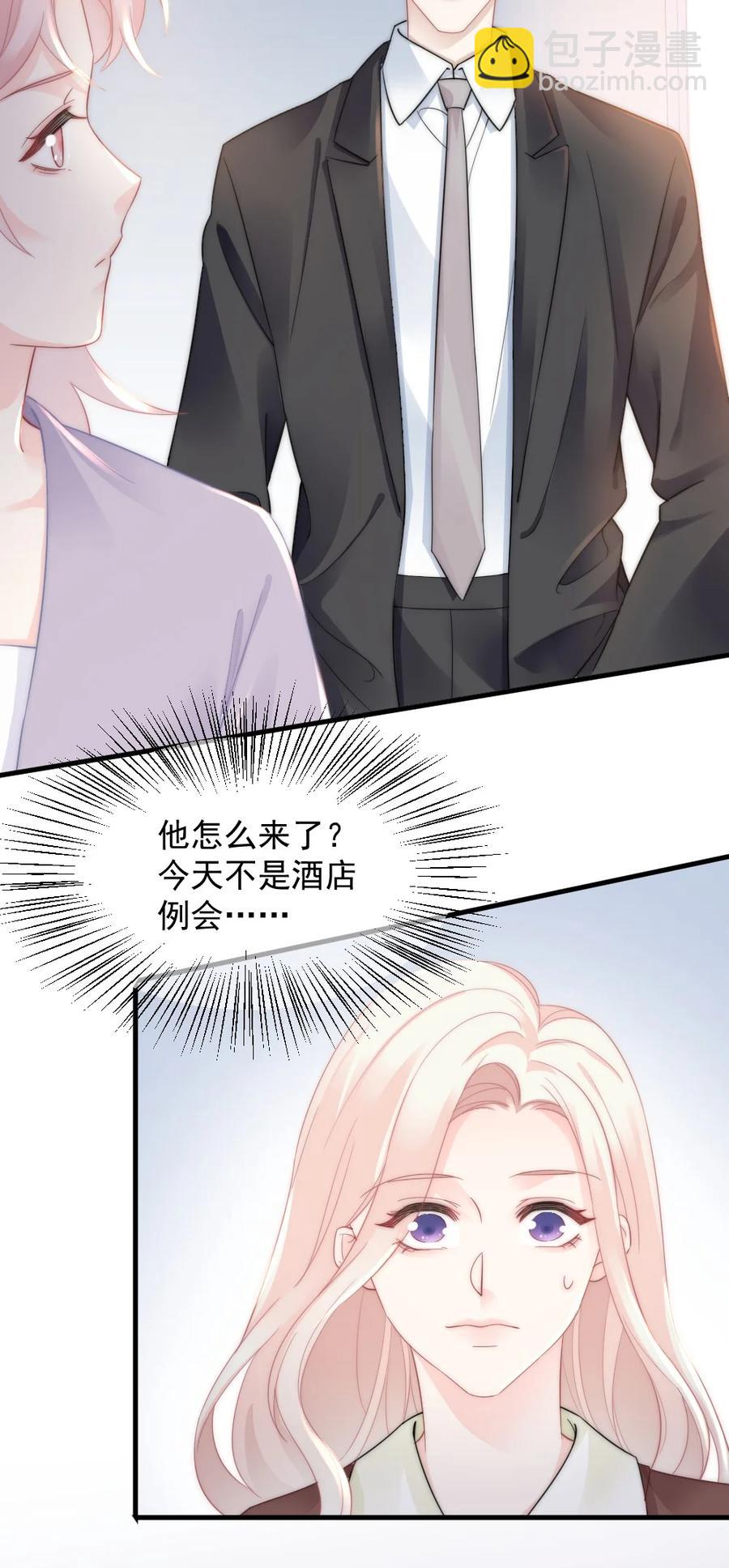 《言笑弯弯》035 我给她的自信 第32页