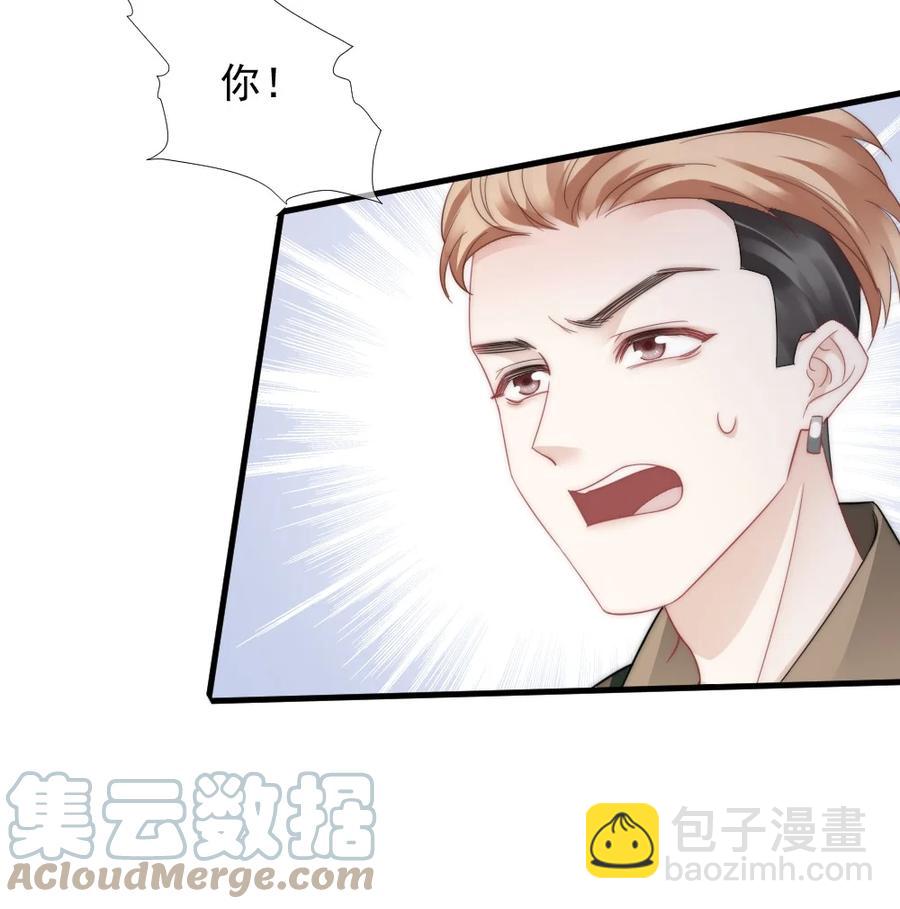 《言笑弯弯》036 他想要的，是哪一个我 第11页