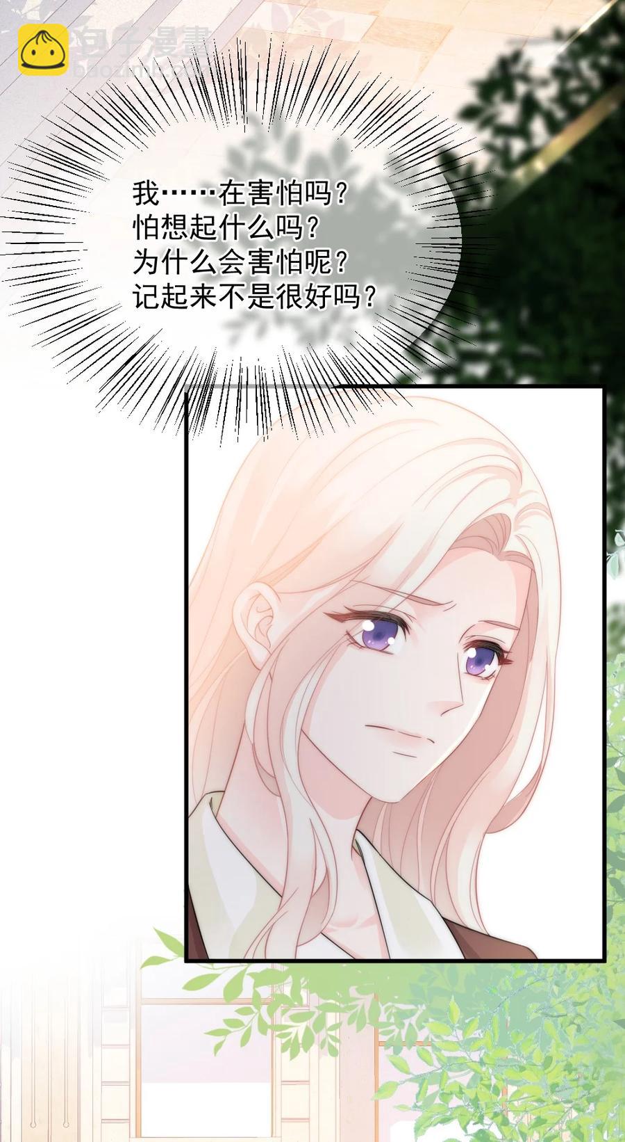 《言笑弯弯》036 他想要的，是哪一个我 第38页