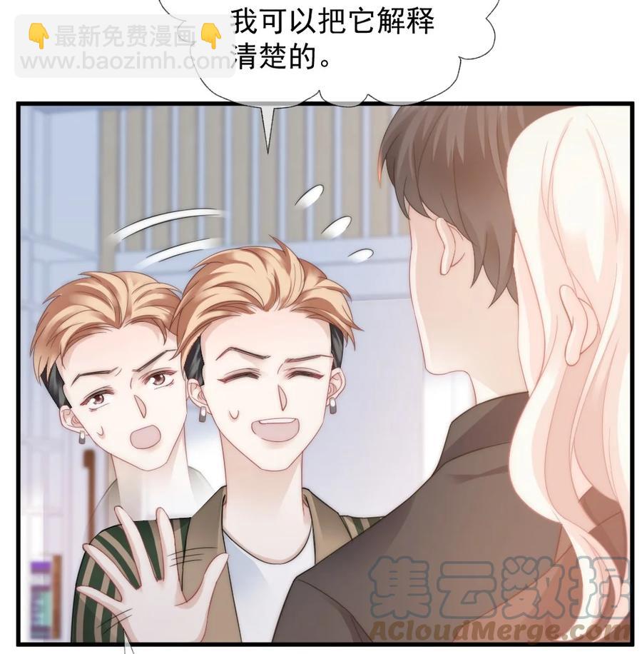 《言笑弯弯》036 他想要的，是哪一个我 第7页