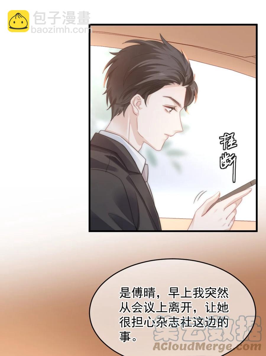 《言笑弯弯》037 纪念日 第11页