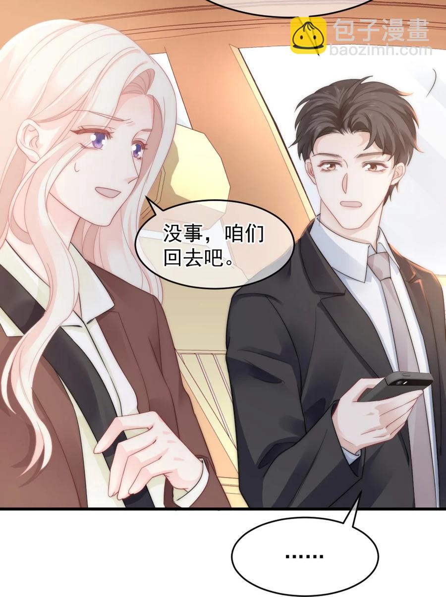 《言笑弯弯》037 纪念日 第12页