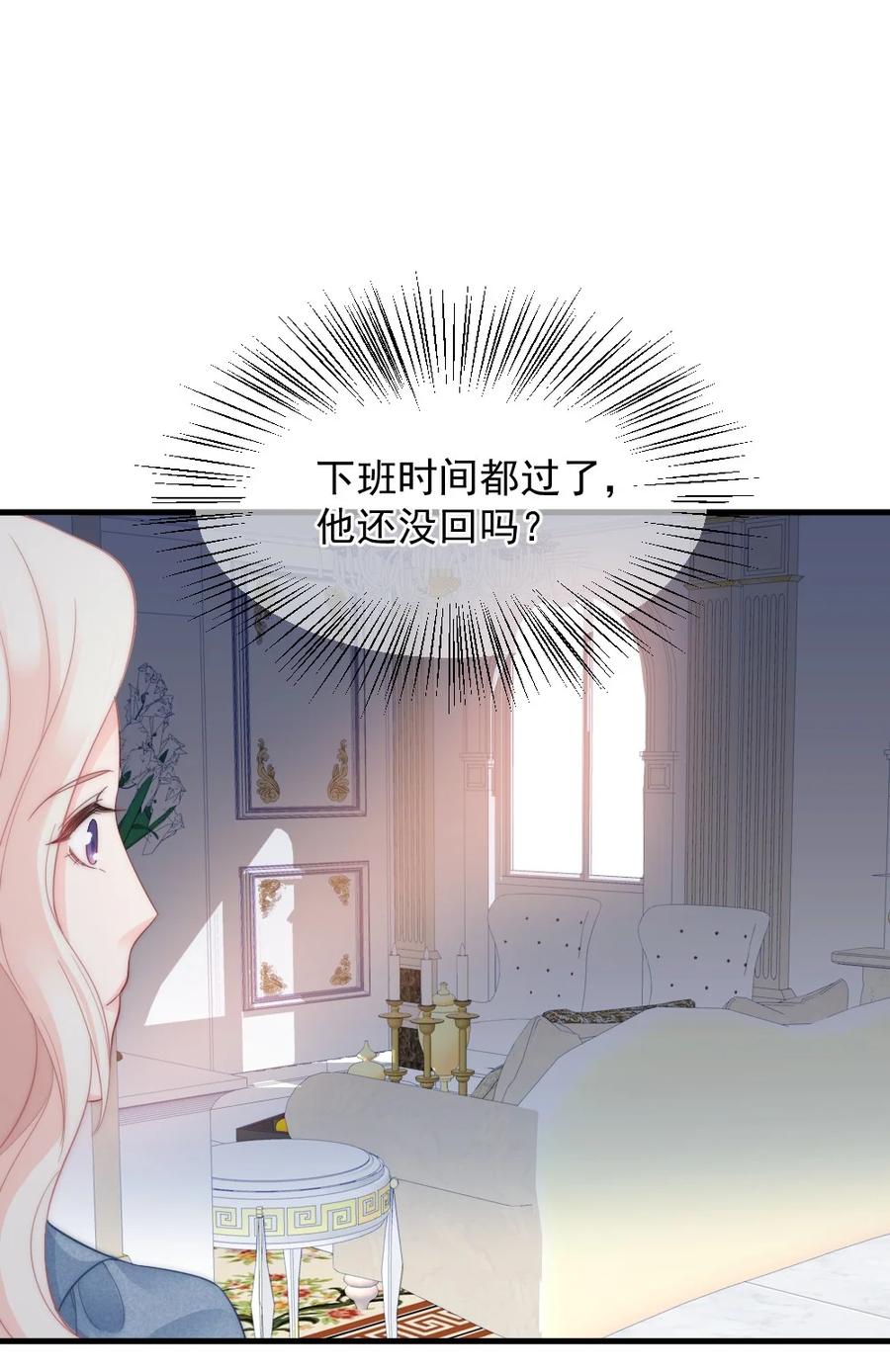 《言笑弯弯》037 纪念日 第30页