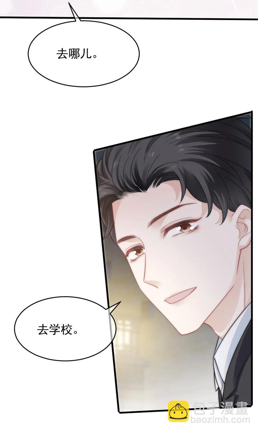《言笑弯弯》037 纪念日 第40页