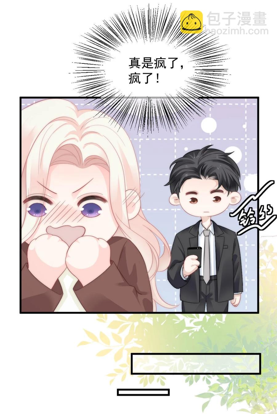 《言笑弯弯》037 纪念日 第8页