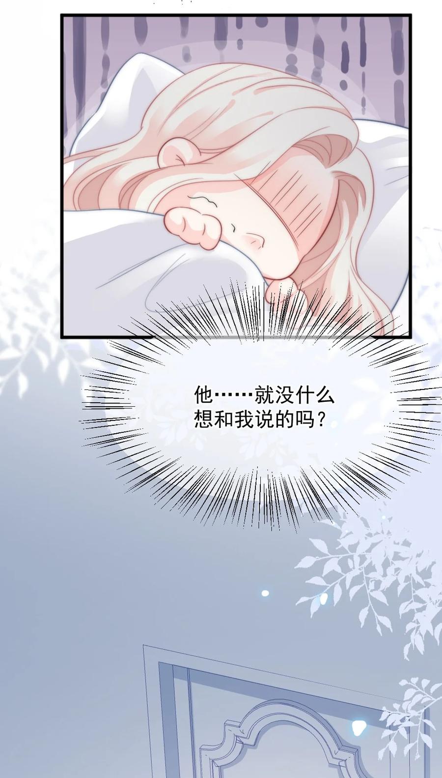 《言笑弯弯》037 纪念日 第16页