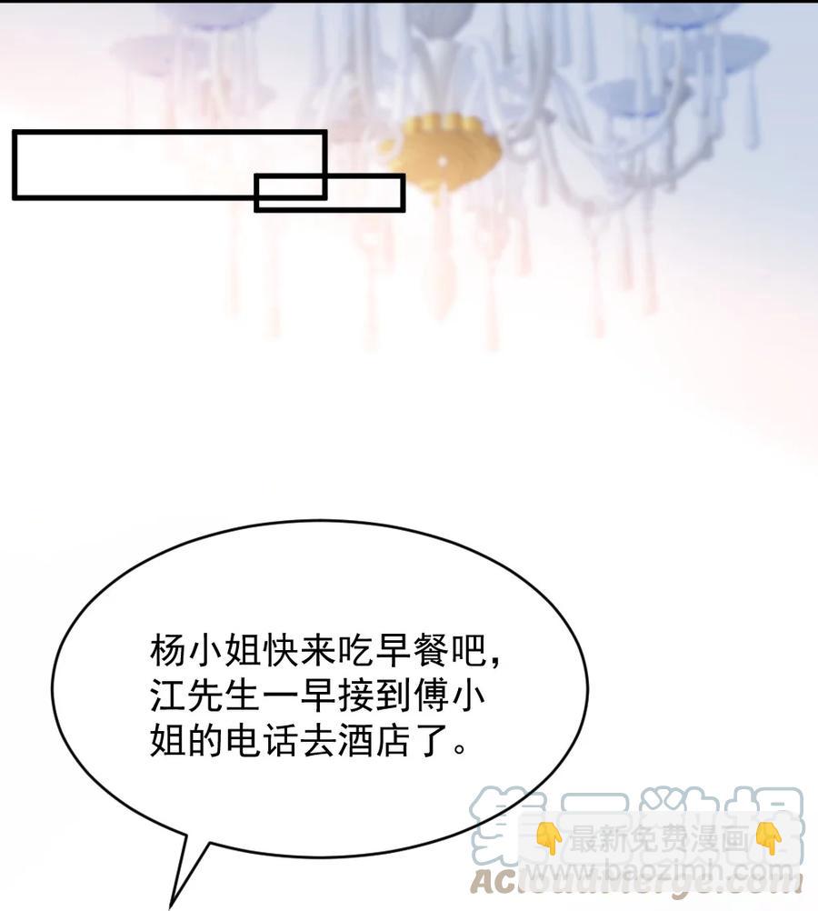 《言笑弯弯》037 纪念日 第21页