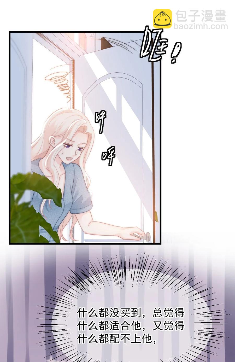 《言笑弯弯》037 纪念日 第28页