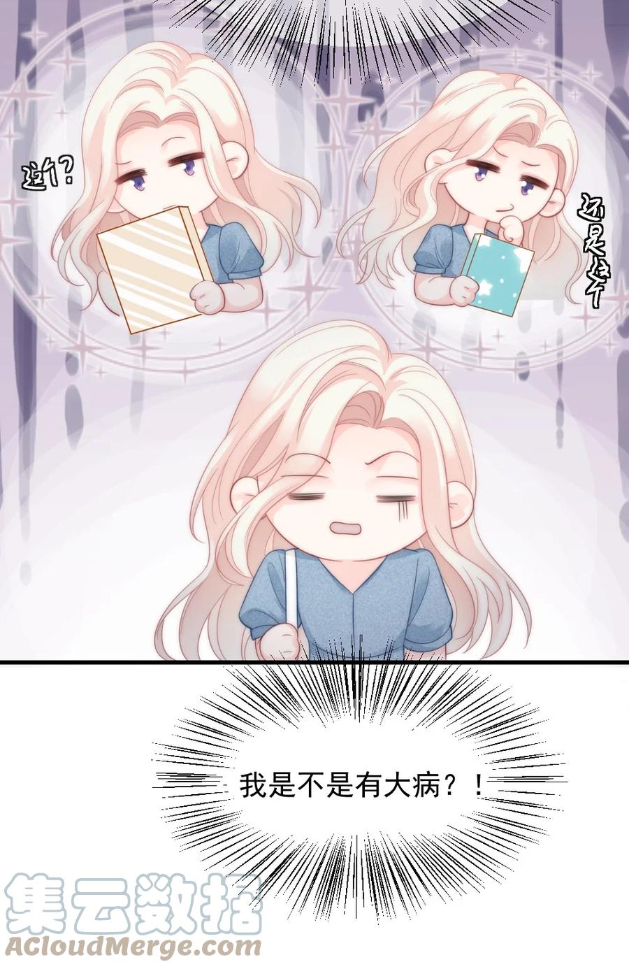 《言笑弯弯》037 纪念日 第29页
