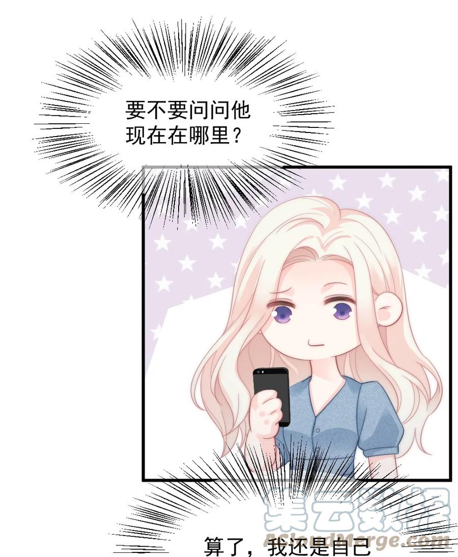 《言笑弯弯》037 纪念日 第31页