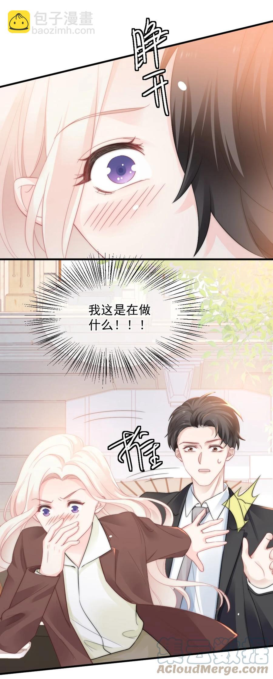 《言笑弯弯》037 纪念日 第7页