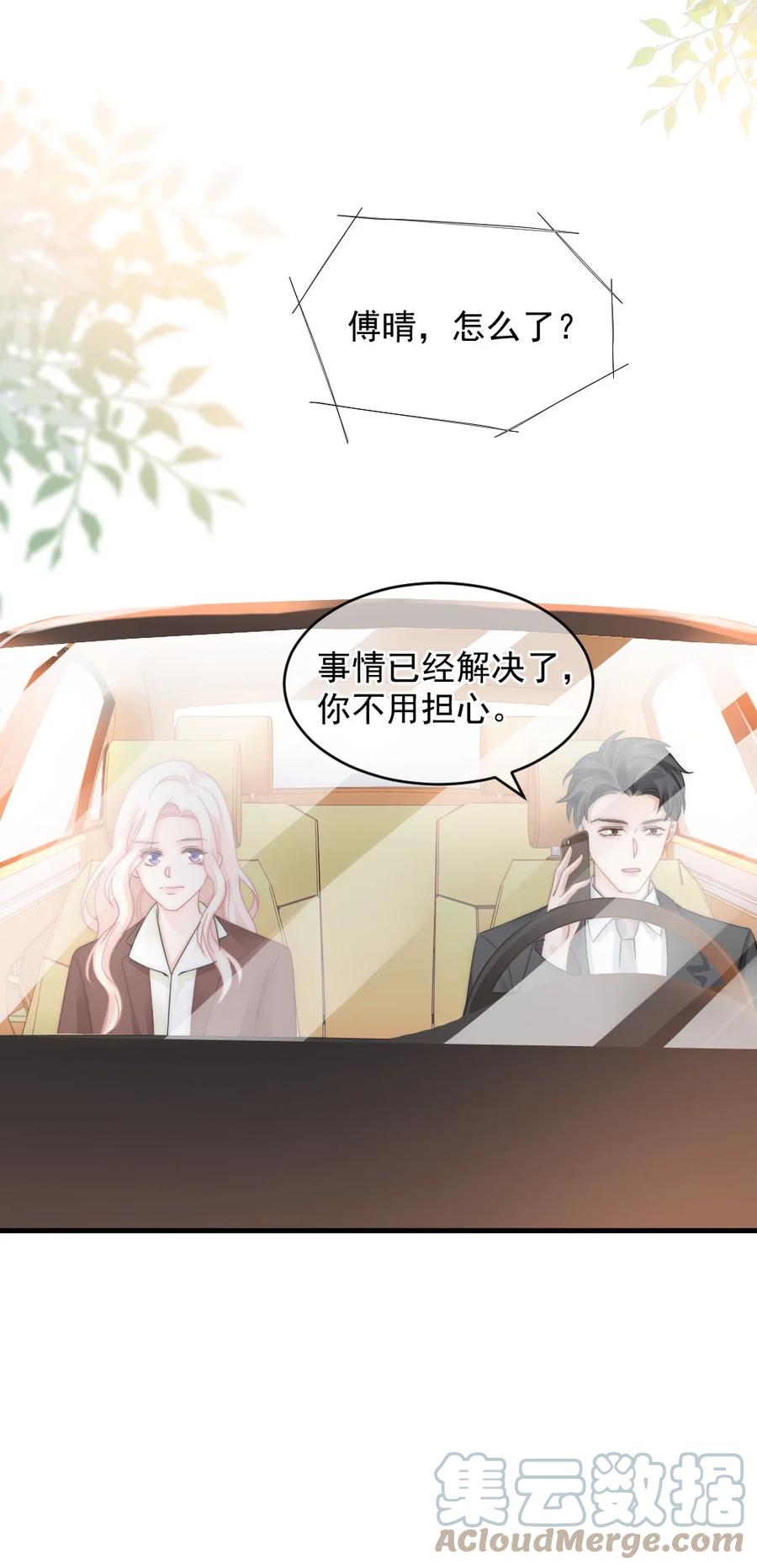 《言笑弯弯》037 纪念日 第9页