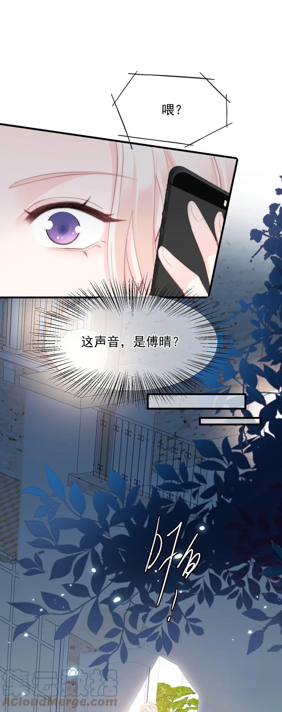 《言笑弯弯》039 一定会找到你 第39页