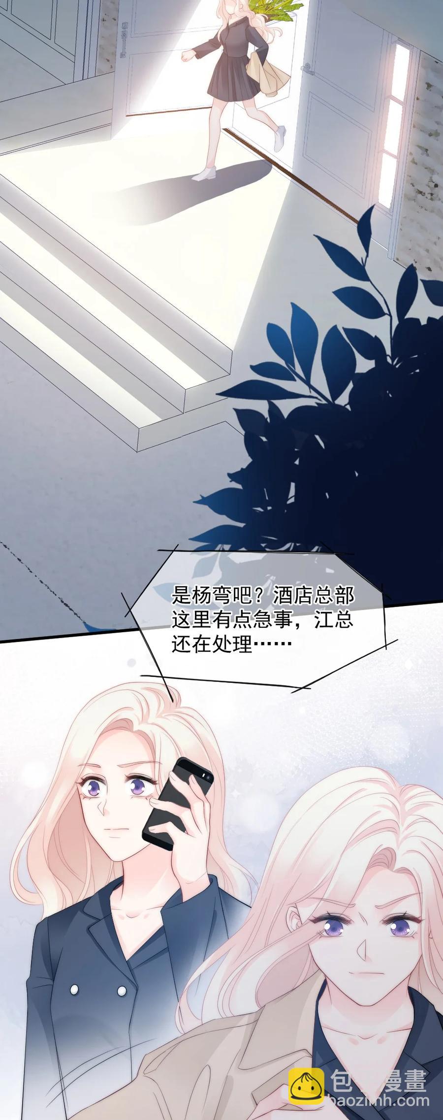 《言笑弯弯》039 一定会找到你 第40页