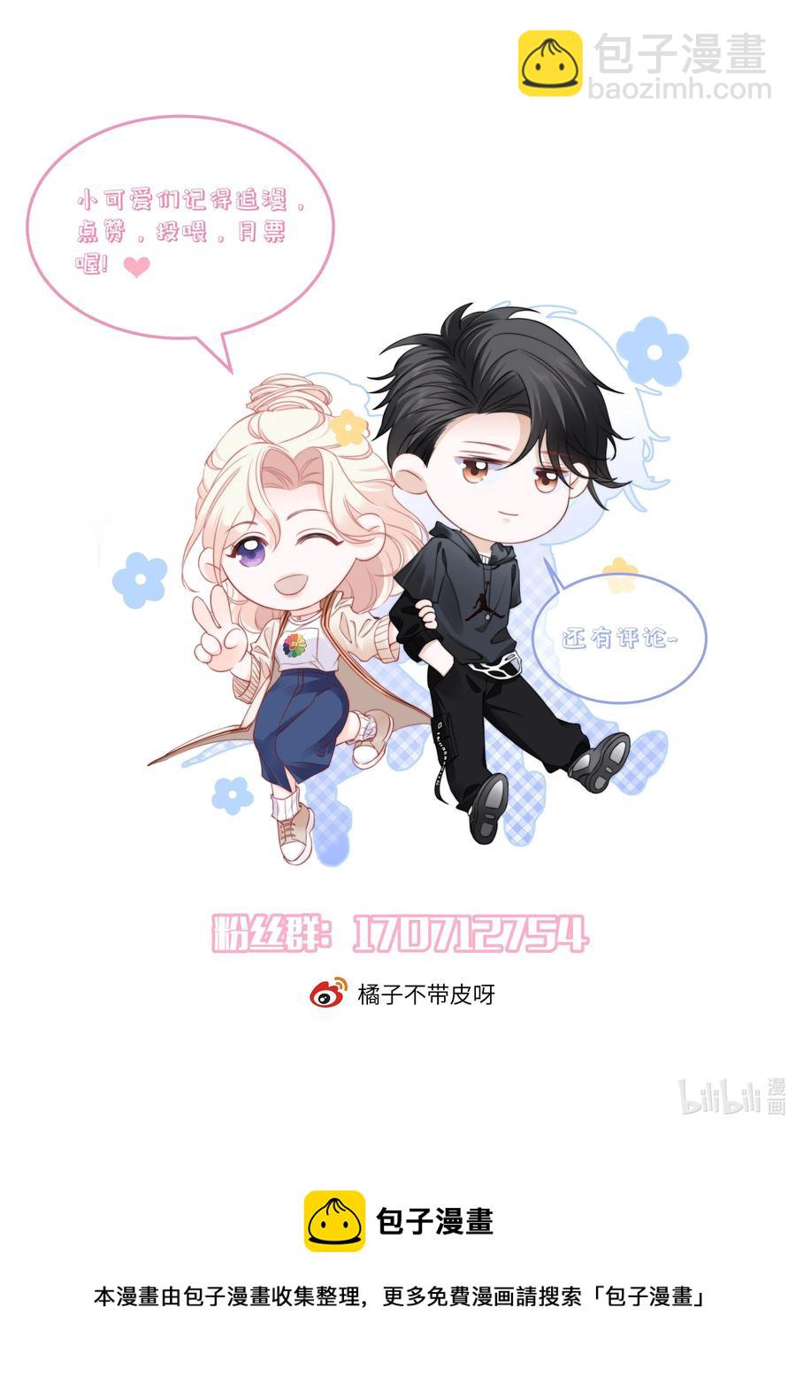《言笑弯弯》039 一定会找到你 第42页