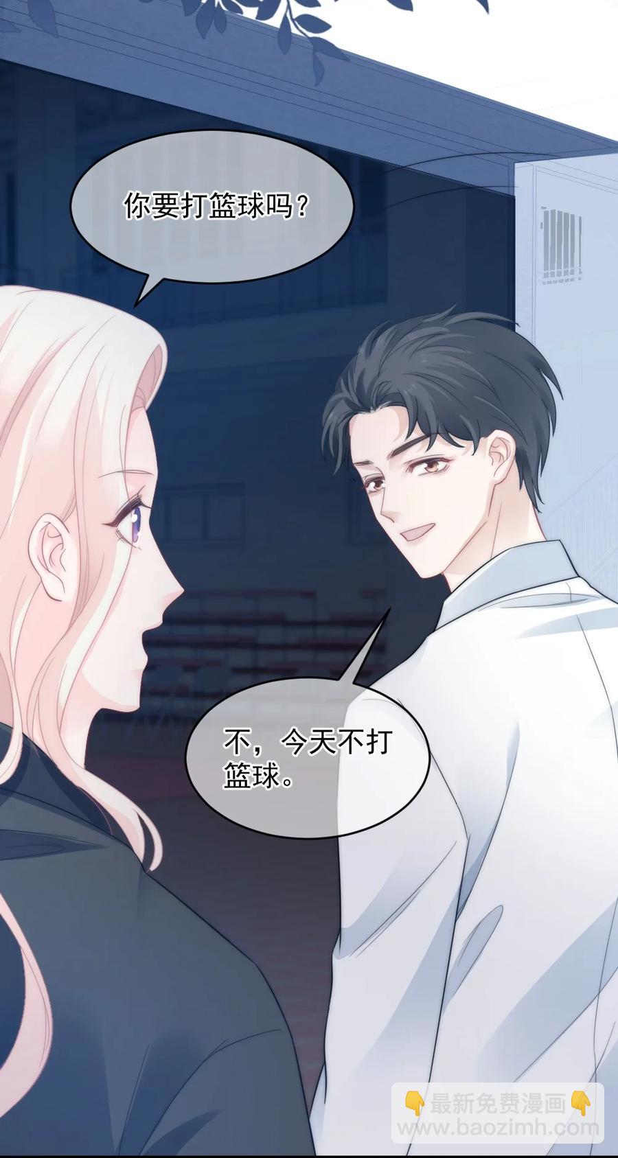 《言笑弯弯》038 你是不是想起了什么 第14页