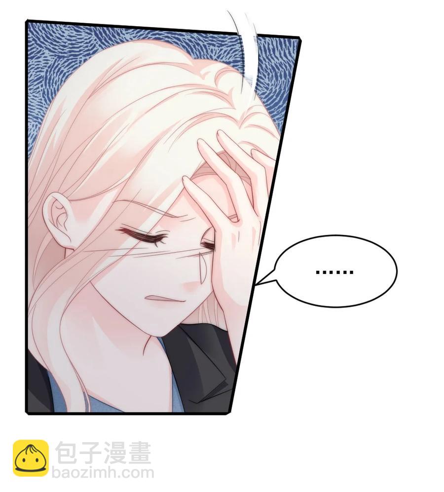 《言笑弯弯》038 你是不是想起了什么 第16页
