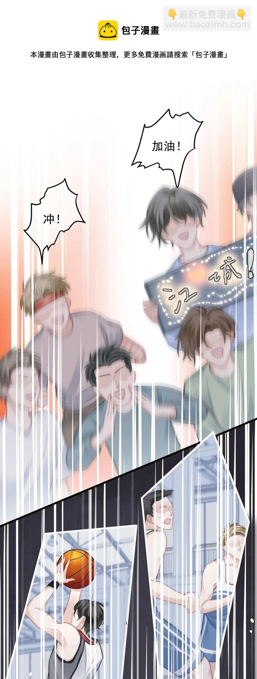 《言笑弯弯》038 你是不是想起了什么 第18页