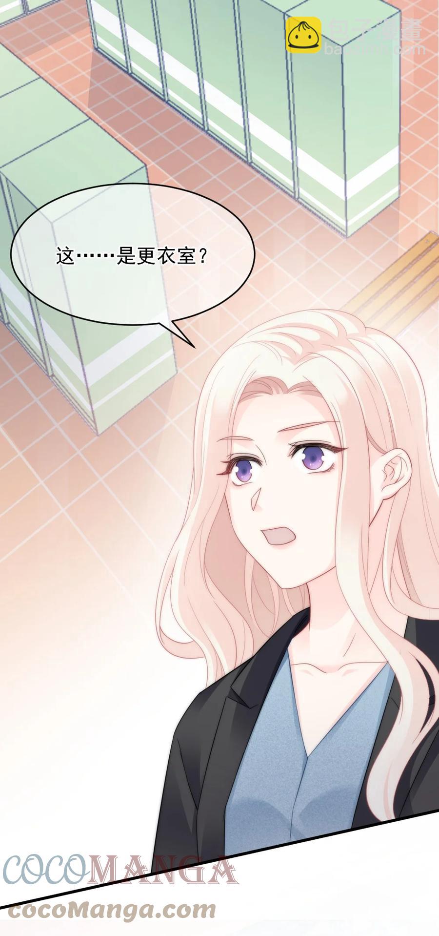 《言笑弯弯》038 你是不是想起了什么 第27页
