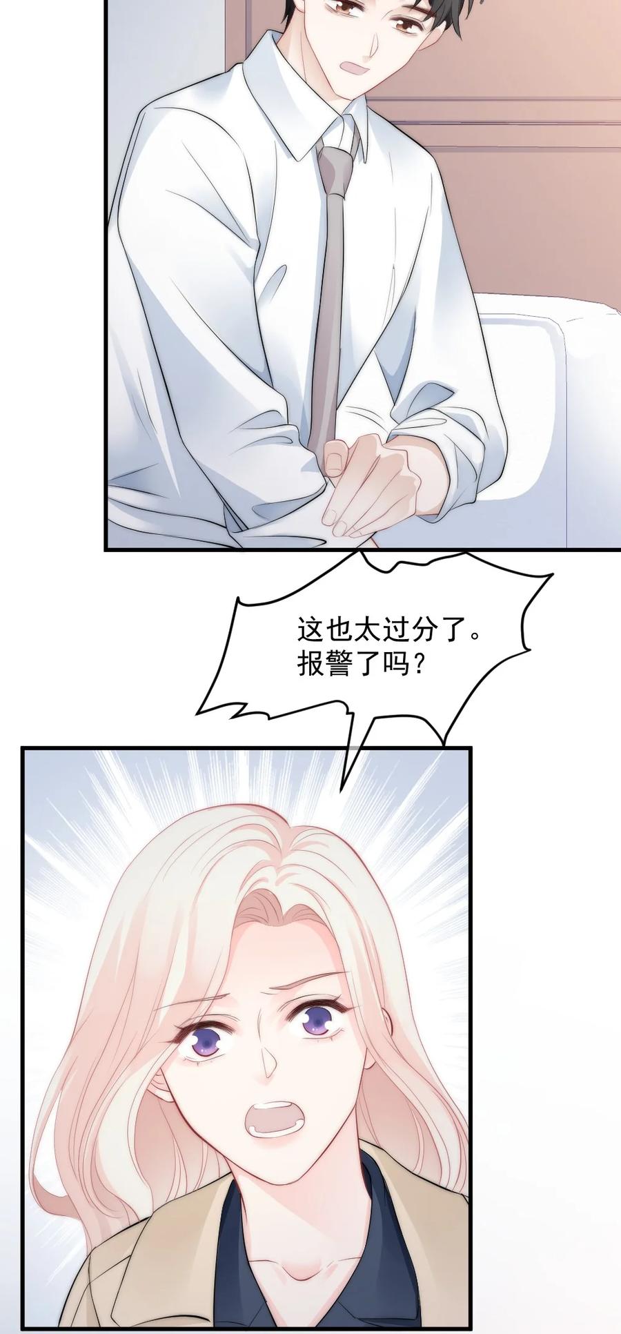 《言笑弯弯》040 同学聚会 第14页