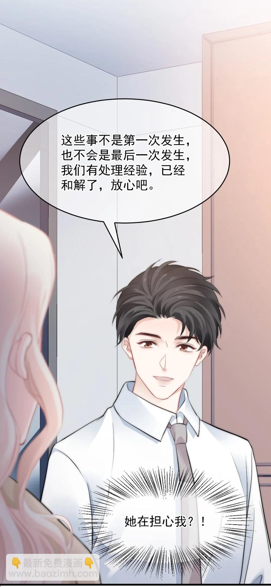 《言笑弯弯》040 同学聚会 第15页