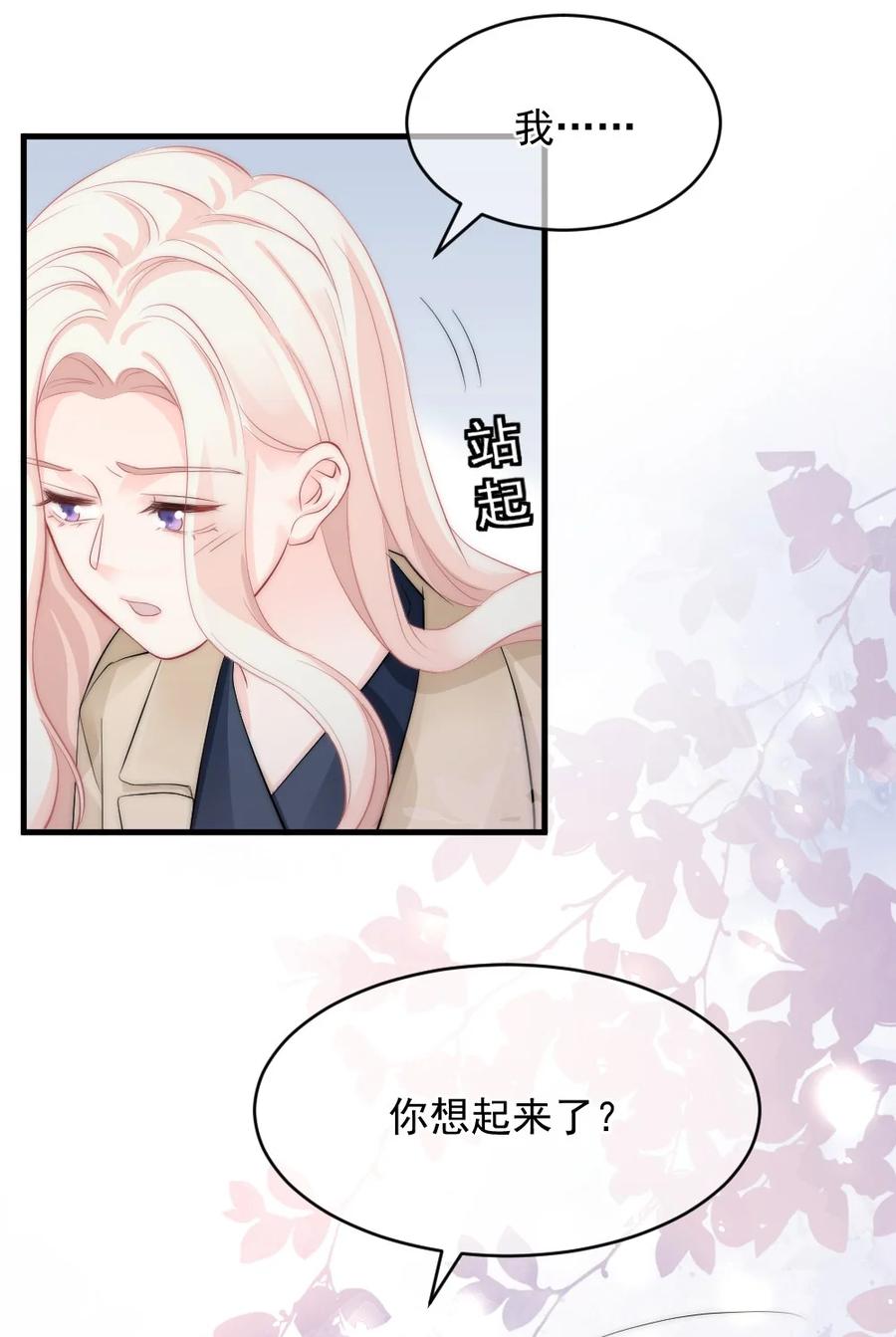 《言笑弯弯》040 同学聚会 第18页