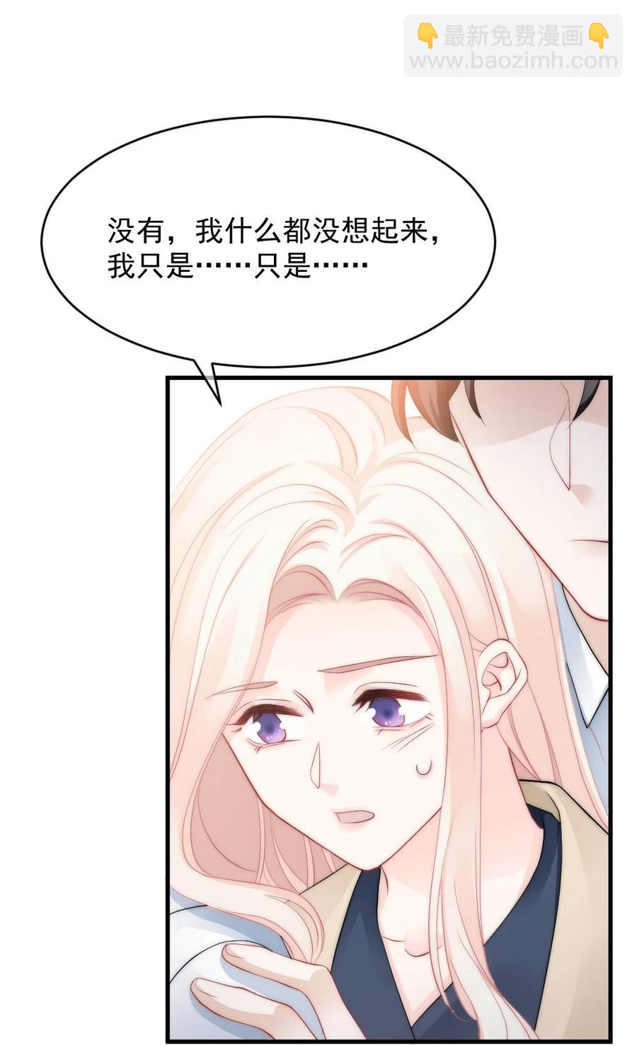 《言笑弯弯》040 同学聚会 第20页