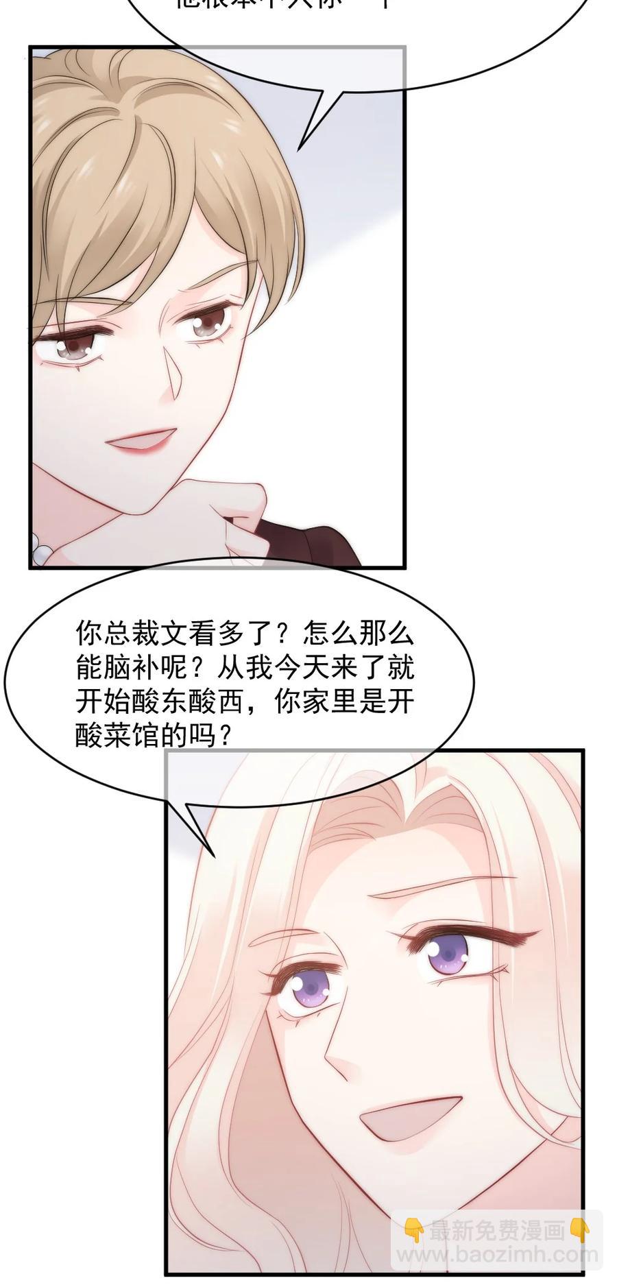 《言笑弯弯》040 同学聚会 第36页
