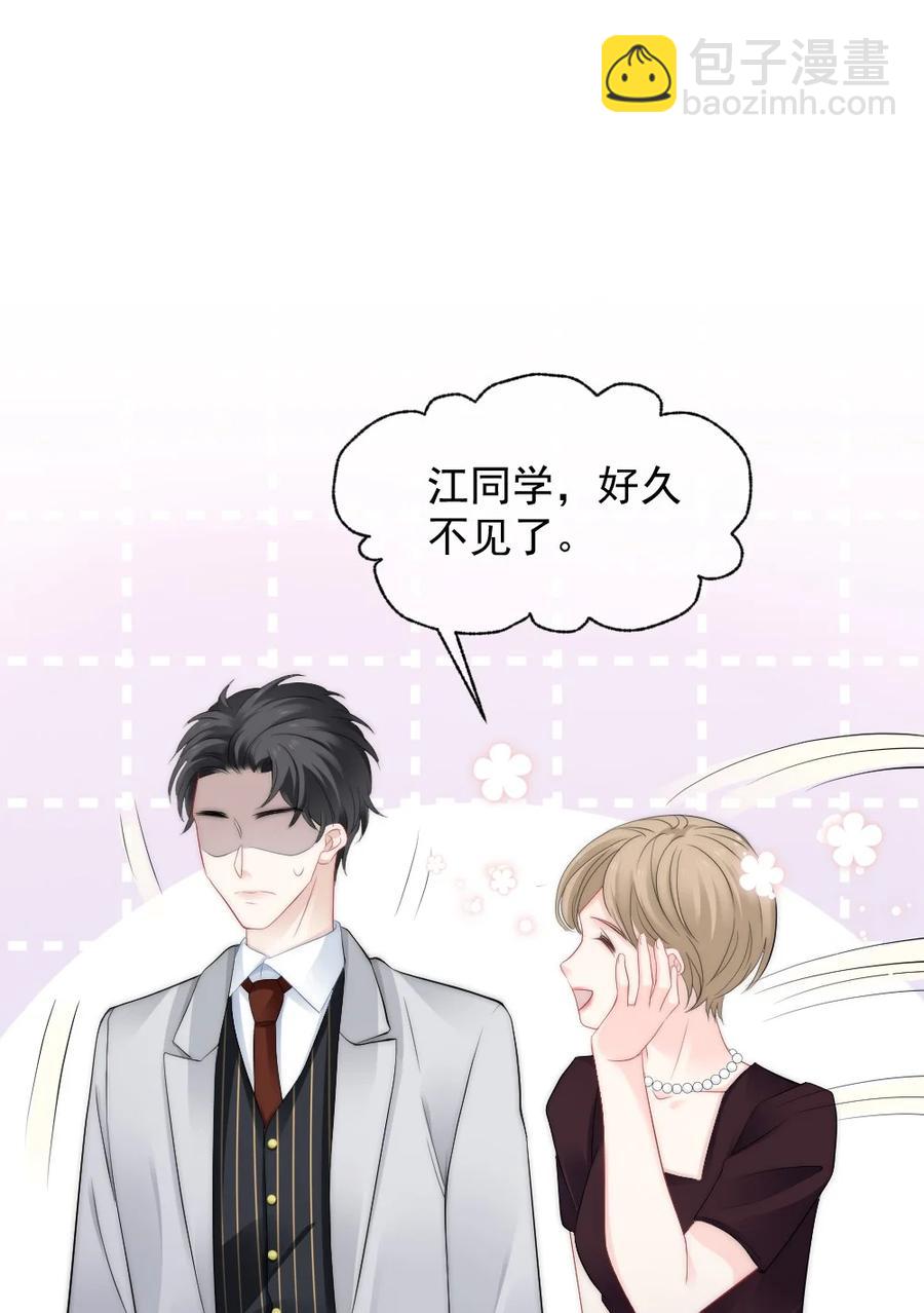 《言笑弯弯》040 同学聚会 第44页