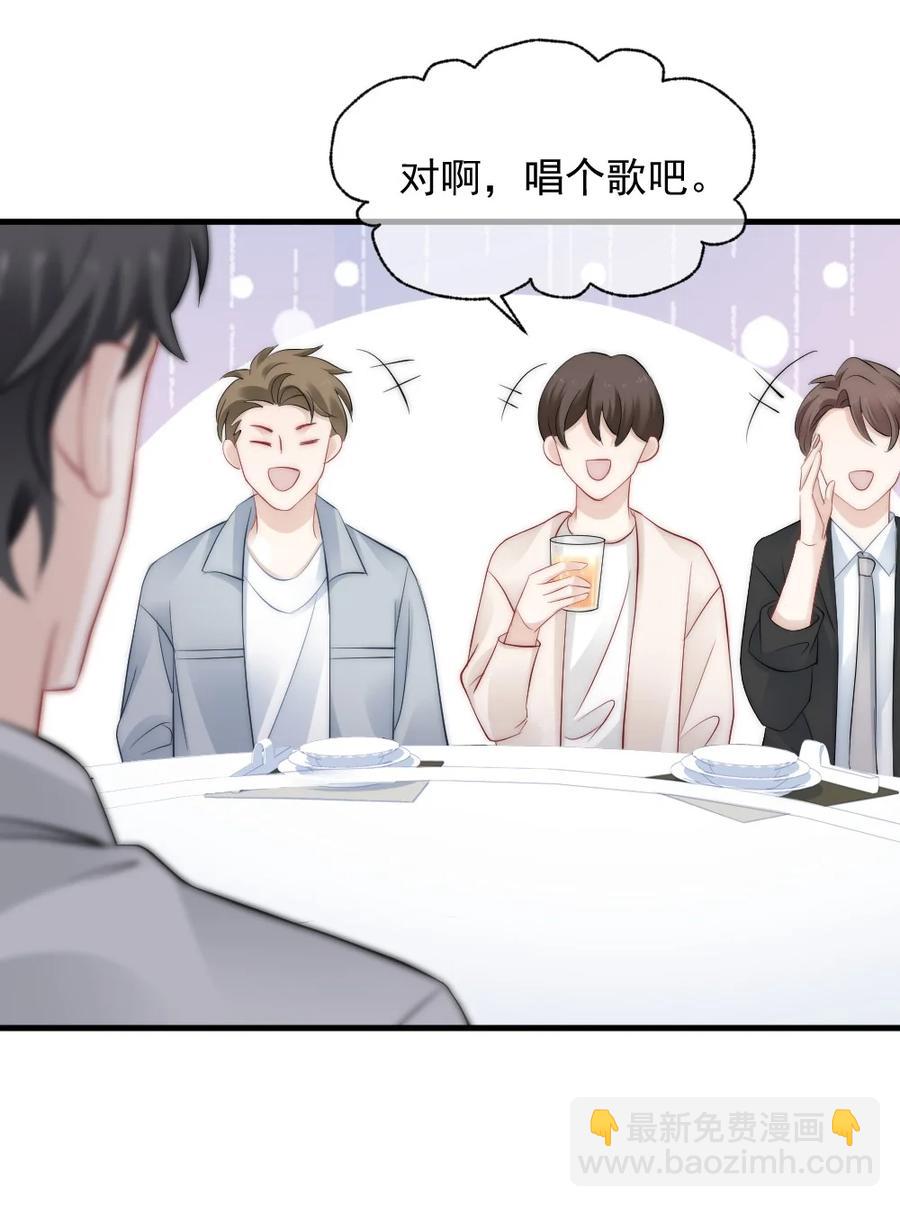 《言笑弯弯》040 同学聚会 第47页
