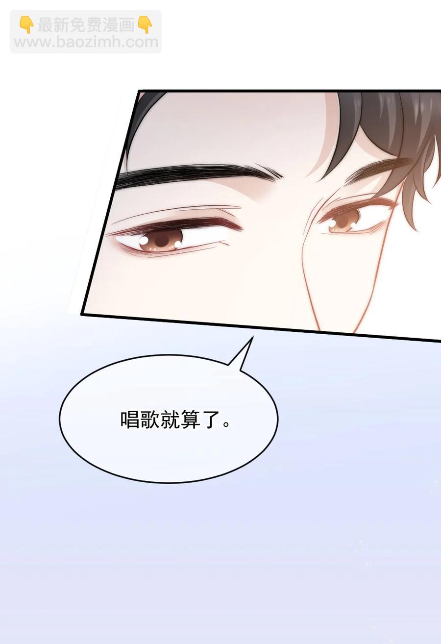 《言笑弯弯》040 同学聚会 第48页