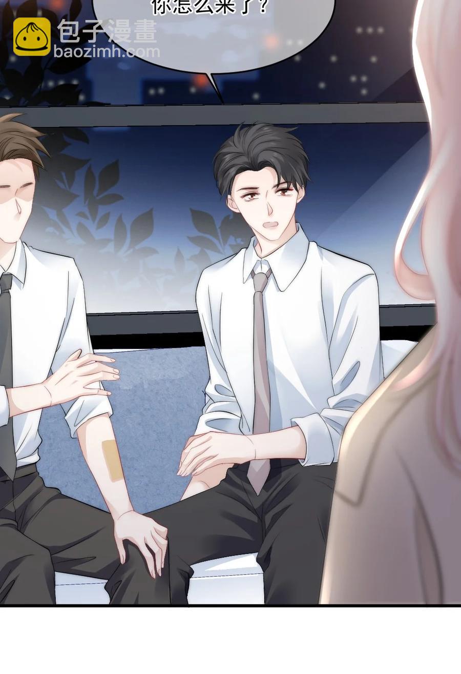 《言笑弯弯》040 同学聚会 第8页