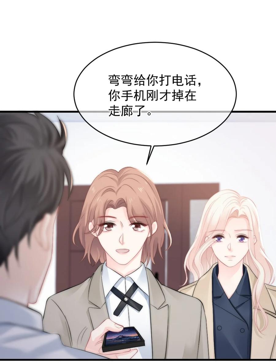 《言笑弯弯》040 同学聚会 第9页