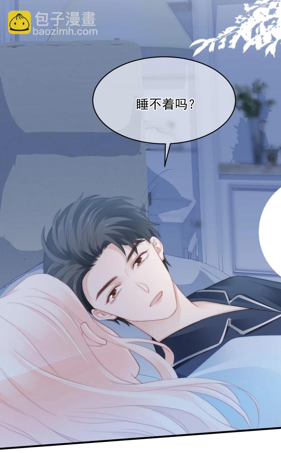 《言笑弯弯》042 你听见了多少？ 第10页