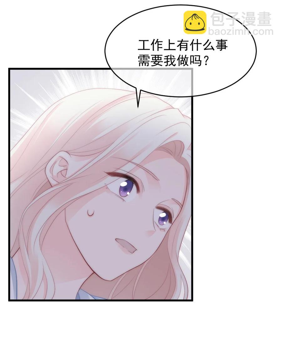 《言笑弯弯》042 你听见了多少？ 第12页