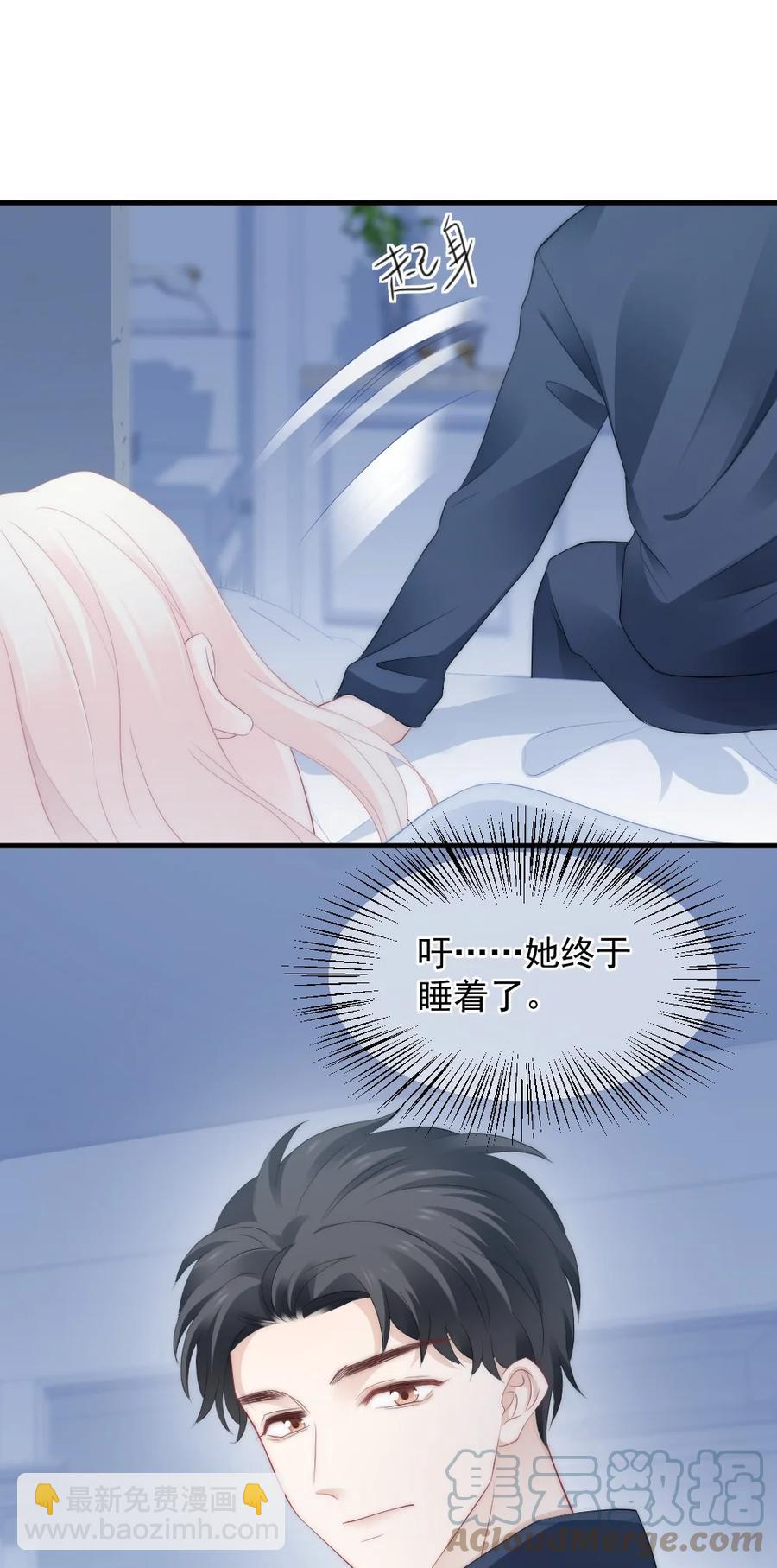 《言笑弯弯》042 你听见了多少？ 第15页