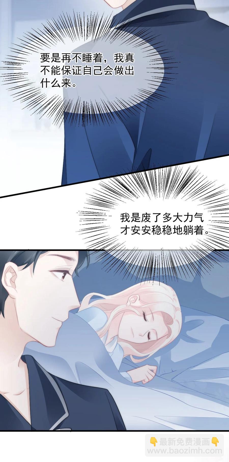 《言笑弯弯》042 你听见了多少？ 第16页