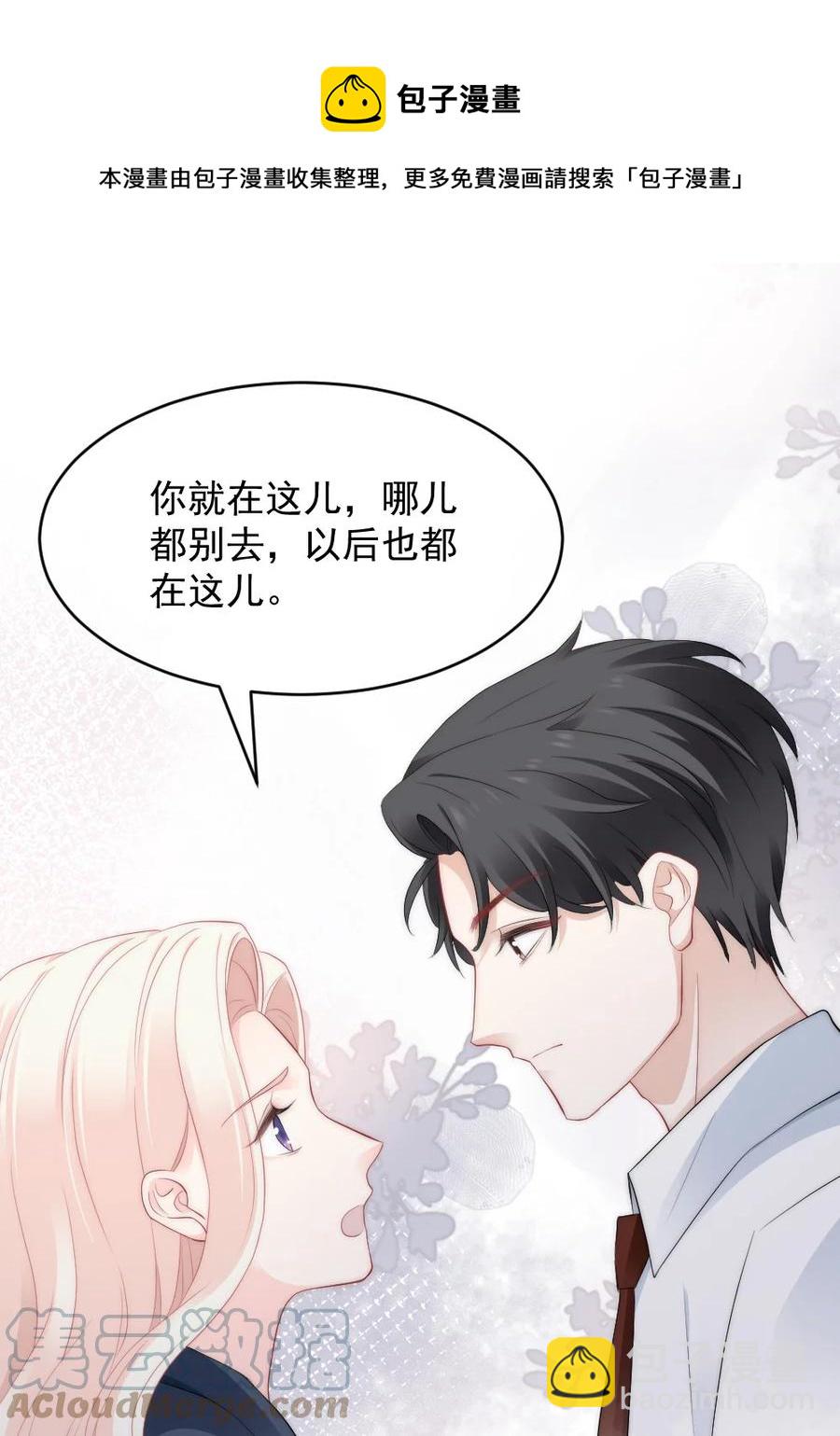 《言笑弯弯》042 你听见了多少？ 第17页