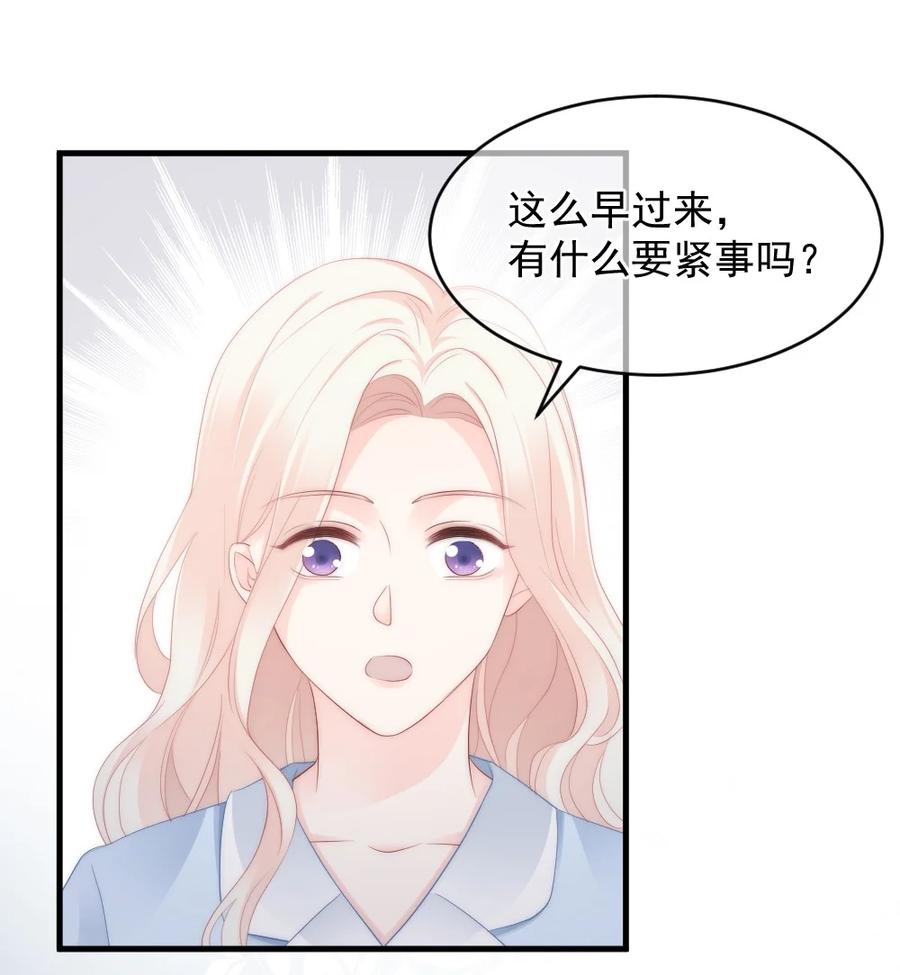 《言笑弯弯》042 你听见了多少？ 第22页
