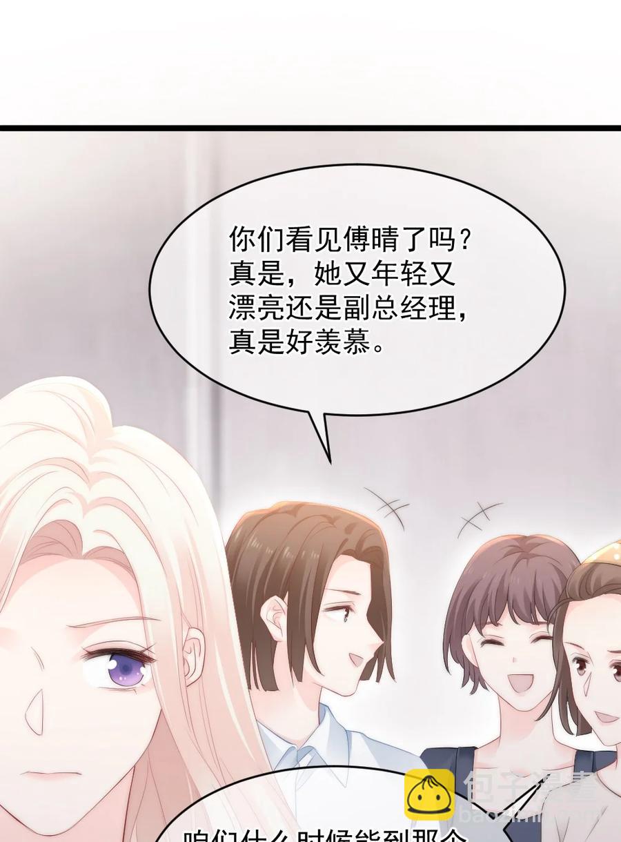 《言笑弯弯》042 你听见了多少？ 第32页