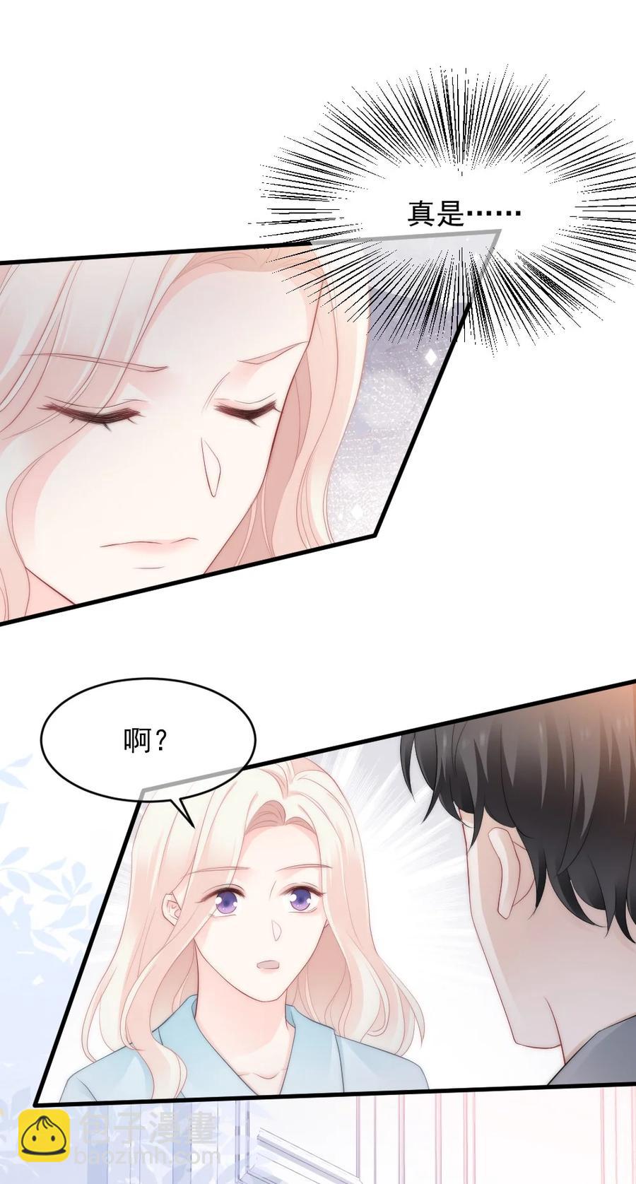 《言笑弯弯》042 你听见了多少？ 第40页