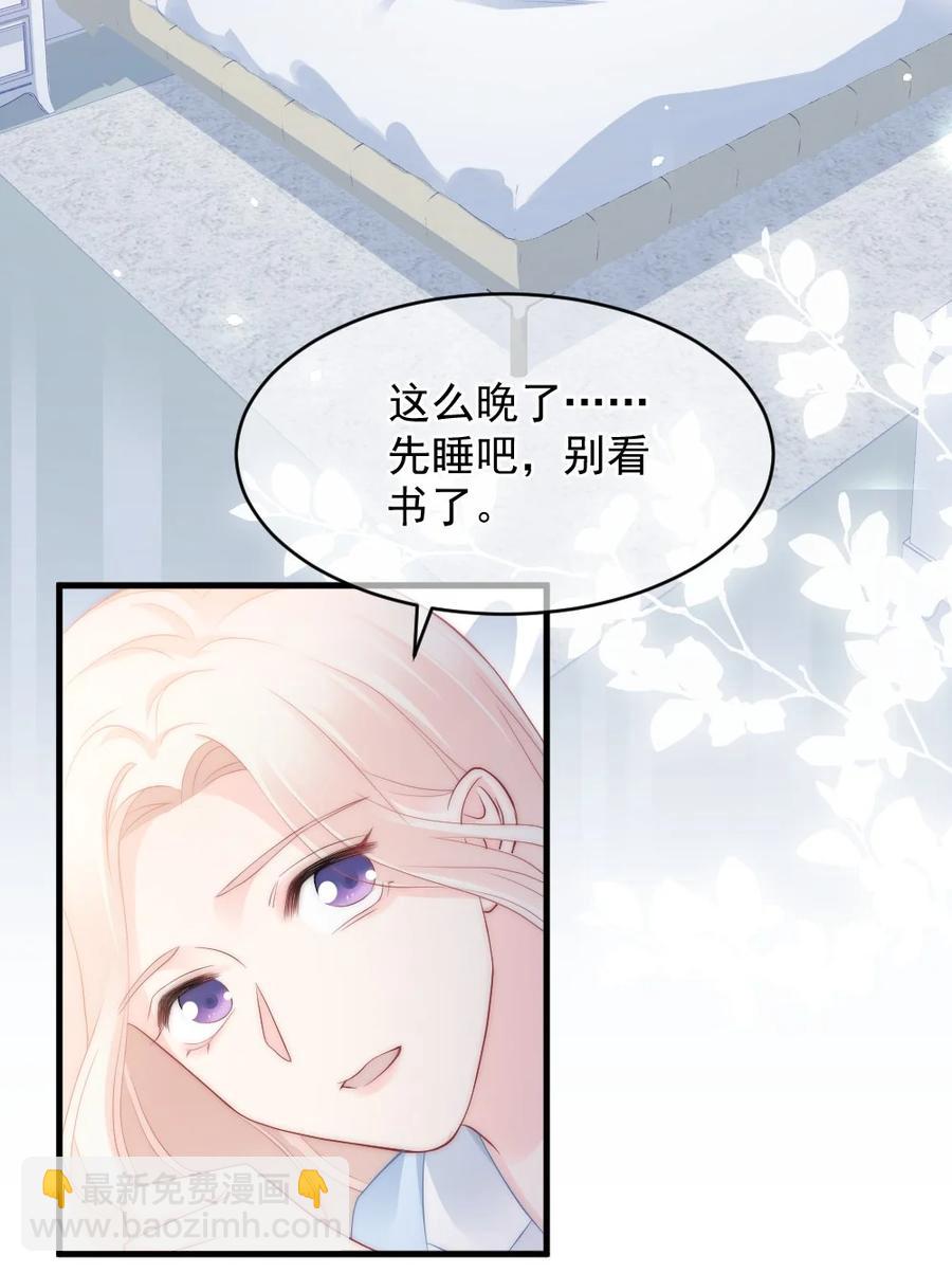 《言笑弯弯》042 你听见了多少？ 第4页
