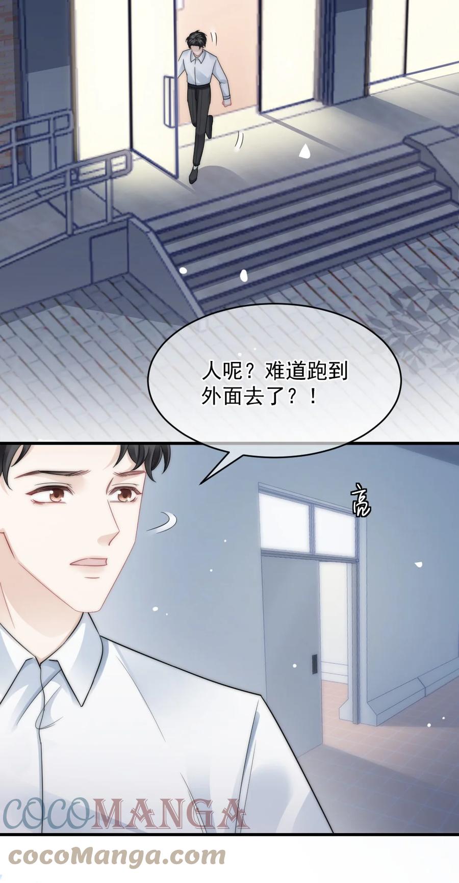 《言笑弯弯》038 你是不是想起了什么 第25页