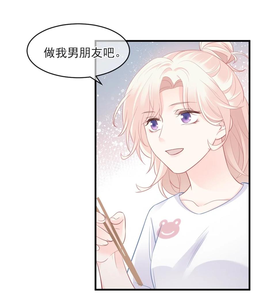 《言笑弯弯》043 那时，你表白了 第36页